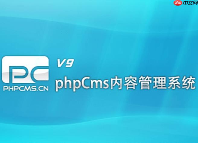 PHPCMS后台数据备份失败如何解决-1