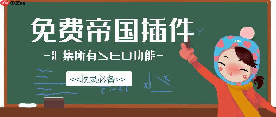 帝国CMS附件怎么管理？帝国CMS上传附件大小如何修改？-1