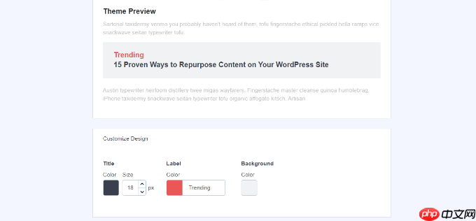 如何在 WordPress 中按日、周和月显示热门帖子-4