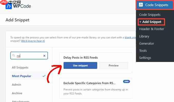 如何延迟帖子出现在 WordPress RSS 源中-2