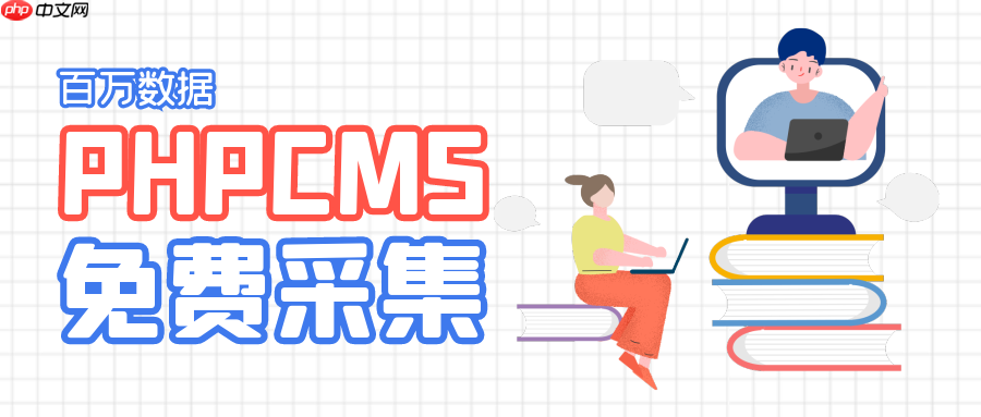 phpcms调用点击量最高文章-1