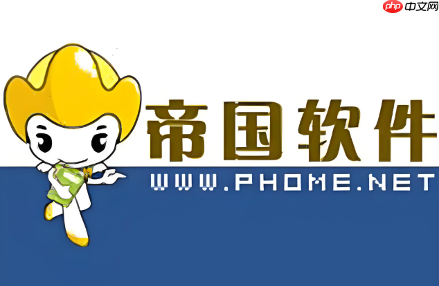 帝国cms的评论功能怎么实现审核后才显示_帝国cms评论审核功能开启方法-1