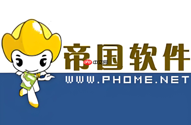 帝国cms如何批量替换文章内容中的指定字符_帝国cms文章内容批量替换方法-1