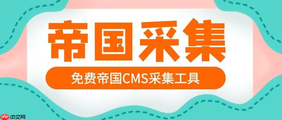 帝国CMS伪静态怎么设置？规则文件如何修改？-1