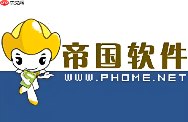 帝国cms怎么把本地上传的附件同步到OSS或COS_帝国cms附件同步云存储方法-1