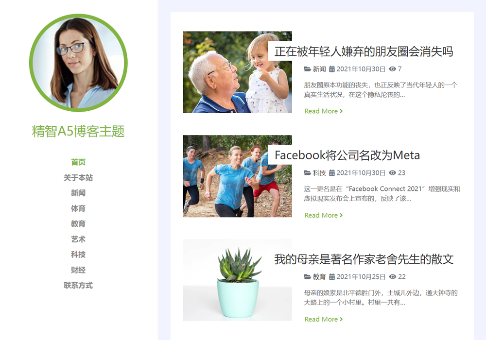 简站A5博客主题-1