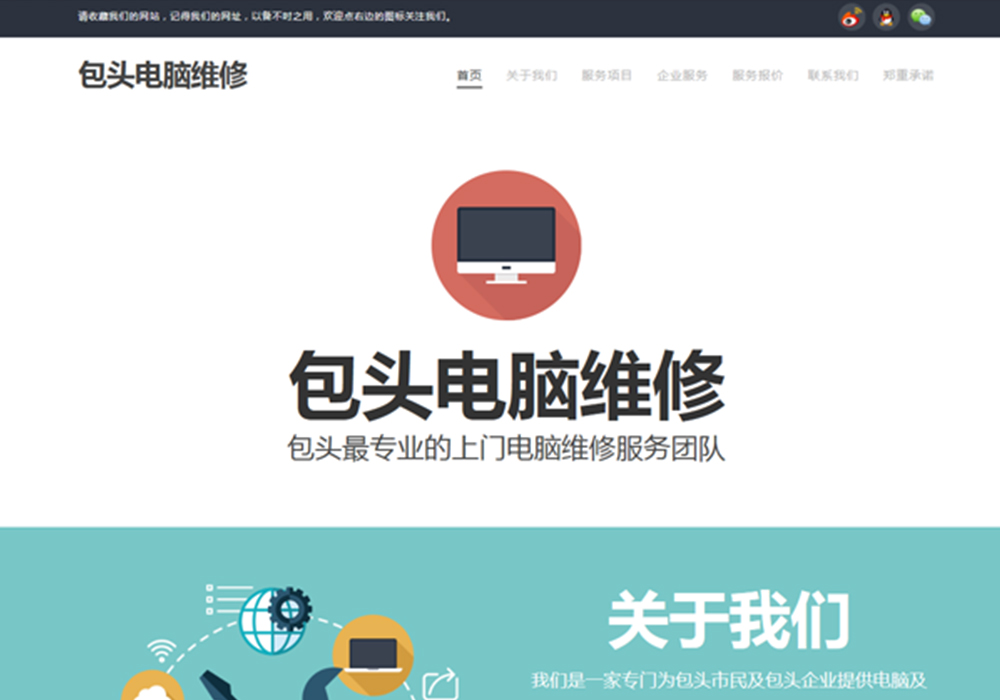 维修wordpress主题主题-1