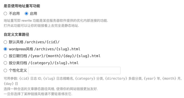 Typecho 设置伪静态隐藏掉网址中的index.php-1