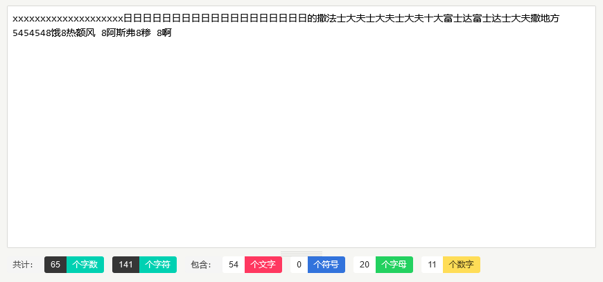 给编辑器添加字符统计功能 Typecho教程-1