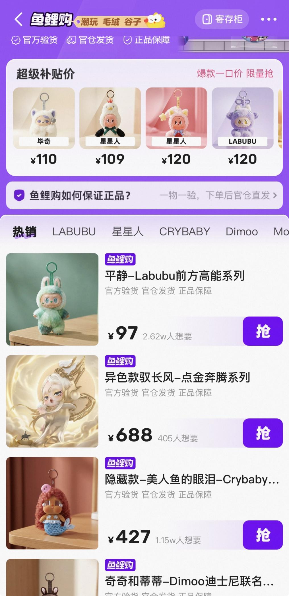 闲鱼“入谷”，能啃动圈层生意吗？-4