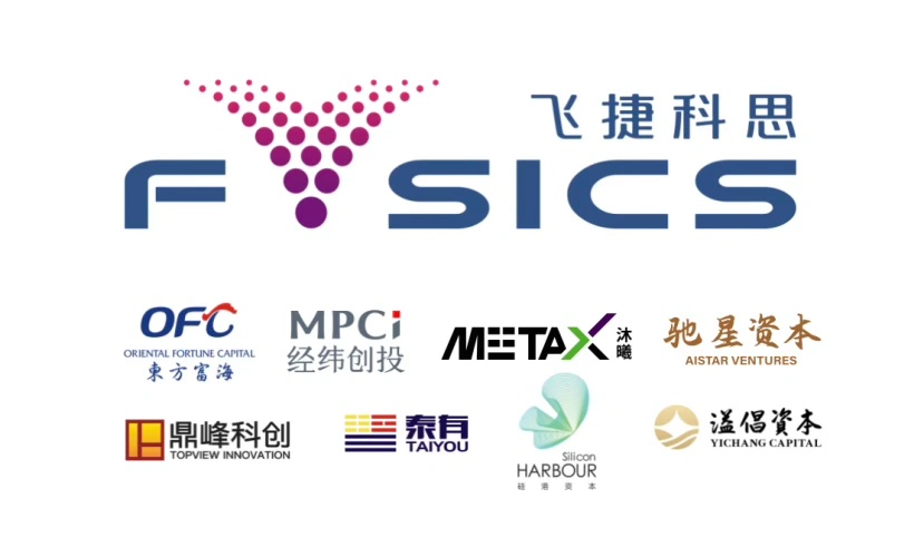 飞捷科思再获近亿元融资-1