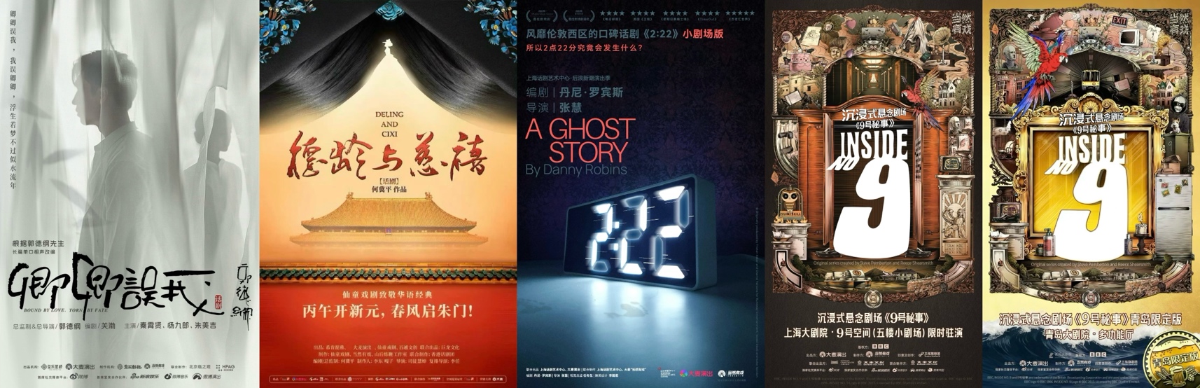 大麦“当然有戏”持续深耕内容创制，五周年片单发布10部新作、9大巡演-5