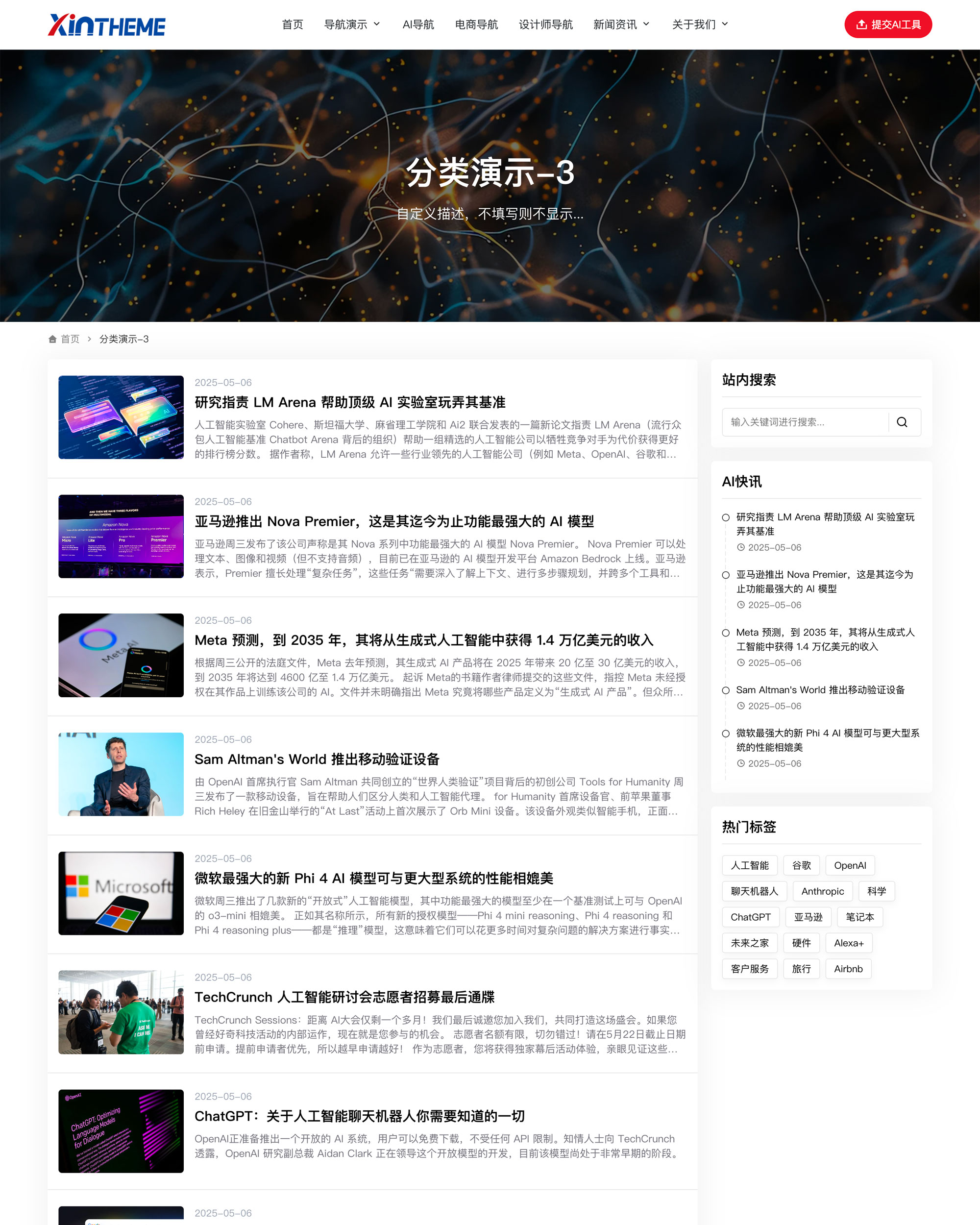 NavXia导航侠 - AI智能驱动的高性能WordPress导航主题，极速构建专业导航站-17