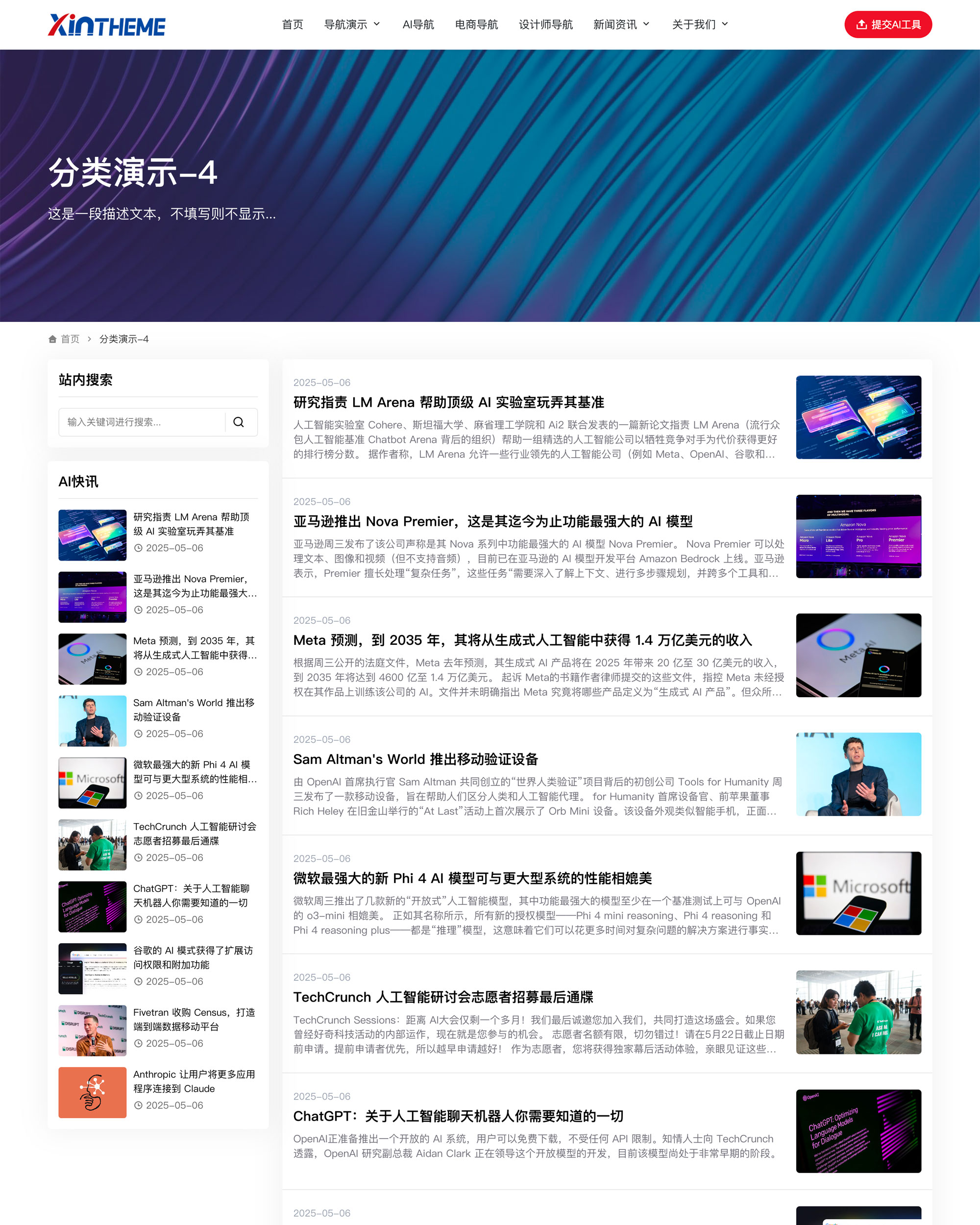 NavXia导航侠 - AI智能驱动的高性能WordPress导航主题，极速构建专业导航站-18
