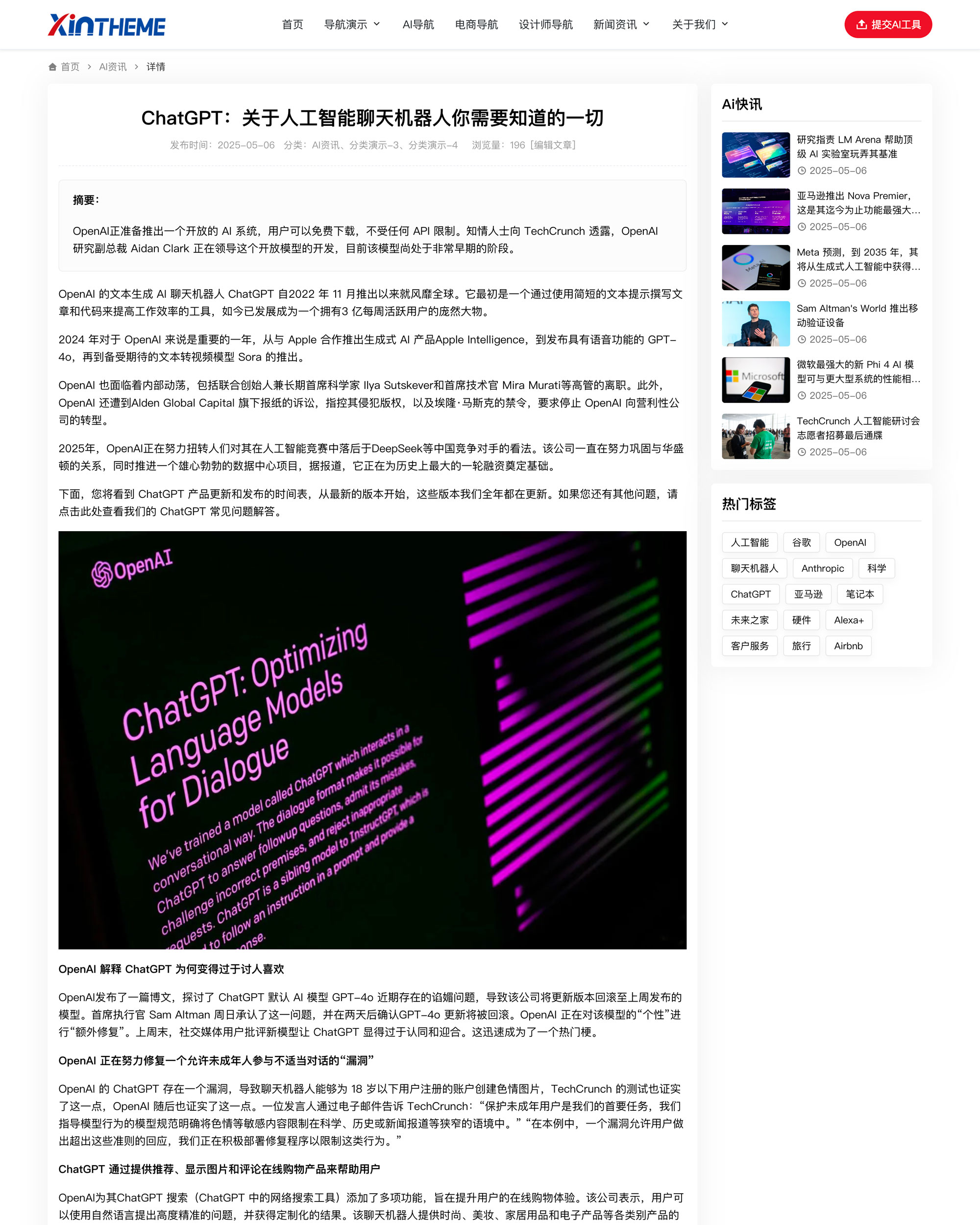 NavXia导航侠 - AI智能驱动的高性能WordPress导航主题，极速构建专业导航站-19