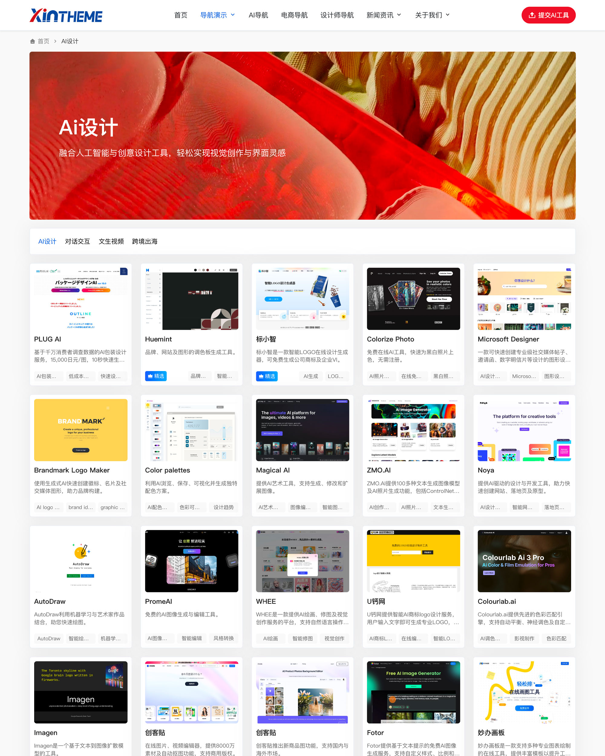 NavXia导航侠 - AI智能驱动的高性能WordPress导航主题，极速构建专业导航站-9