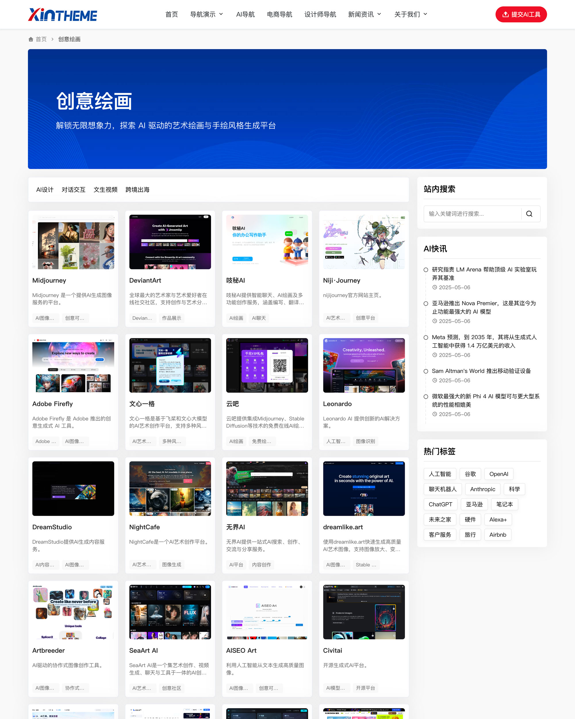 NavXia导航侠 - AI智能驱动的高性能WordPress导航主题，极速构建专业导航站-10