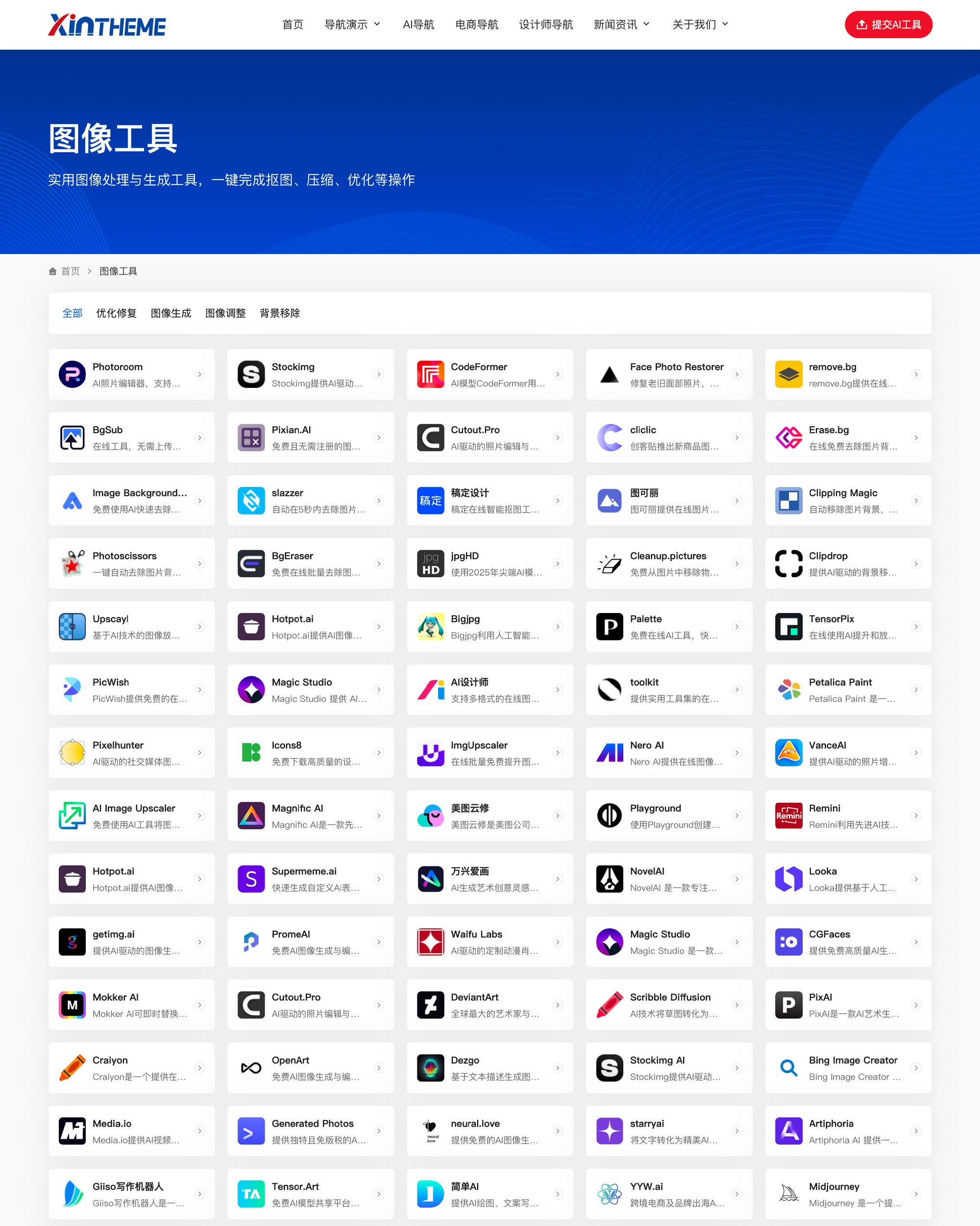NavXia导航侠 - AI智能驱动的高性能WordPress导航主题，极速构建专业导航站-11