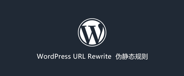 WordPress 在Apache、Nginx、二级目录中伪静态的设置教程-1